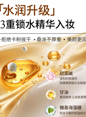蜜思肤多效隔离修颜霜4.0版