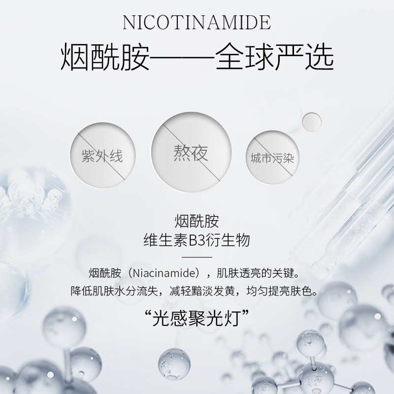 花间堂焕白淡斑无瑕日间护理精华液 花间堂液态精华