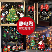 Santa Claus tree static sticker window sticker glass door sticker windows stickers for Christmas decorations Scene arrangement