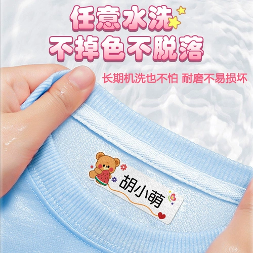 Водонепроницаемая нервущаяся именная наклейка для детского сада для школьников, детская форма, печать, с вышивкой