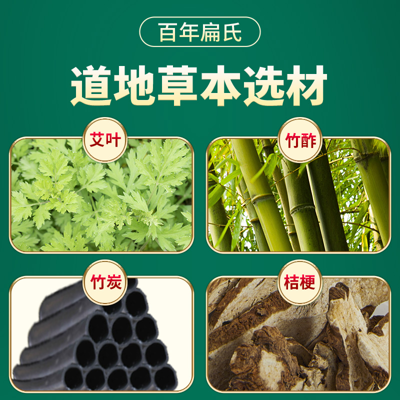 百年扁氏老北京60贴艾叶艾草足贴 百年扁氏艾灸/艾草/艾条/艾制品