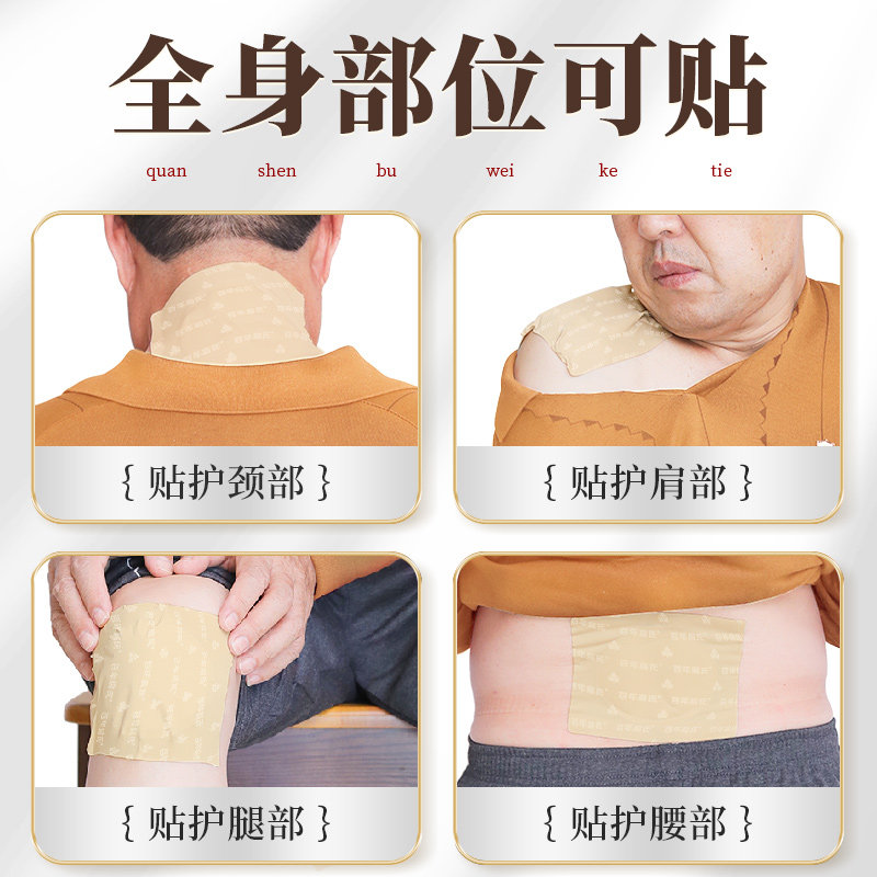 百年扁氏老黑膏腰椎肩周膝盖颈椎全身舒缓部位通用膏正品旗舰店