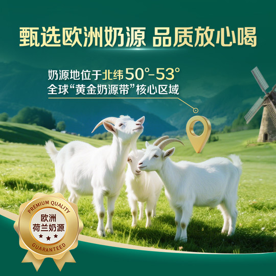 蓝河倍自然高钙富硒羊奶粉中老年无蔗糖多维营养成人羊奶粉800g