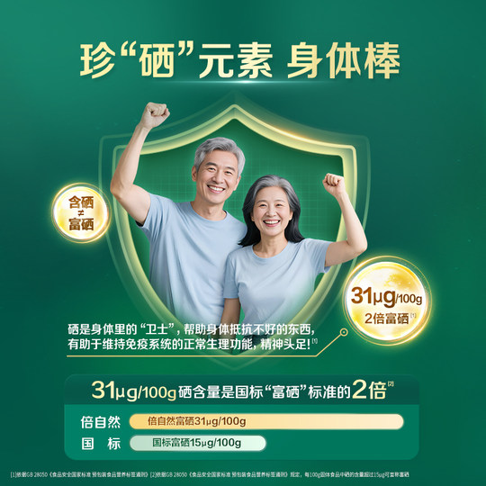 蓝河倍自然高钙富硒羊奶粉中老年无蔗糖多维营养成人羊奶粉800g