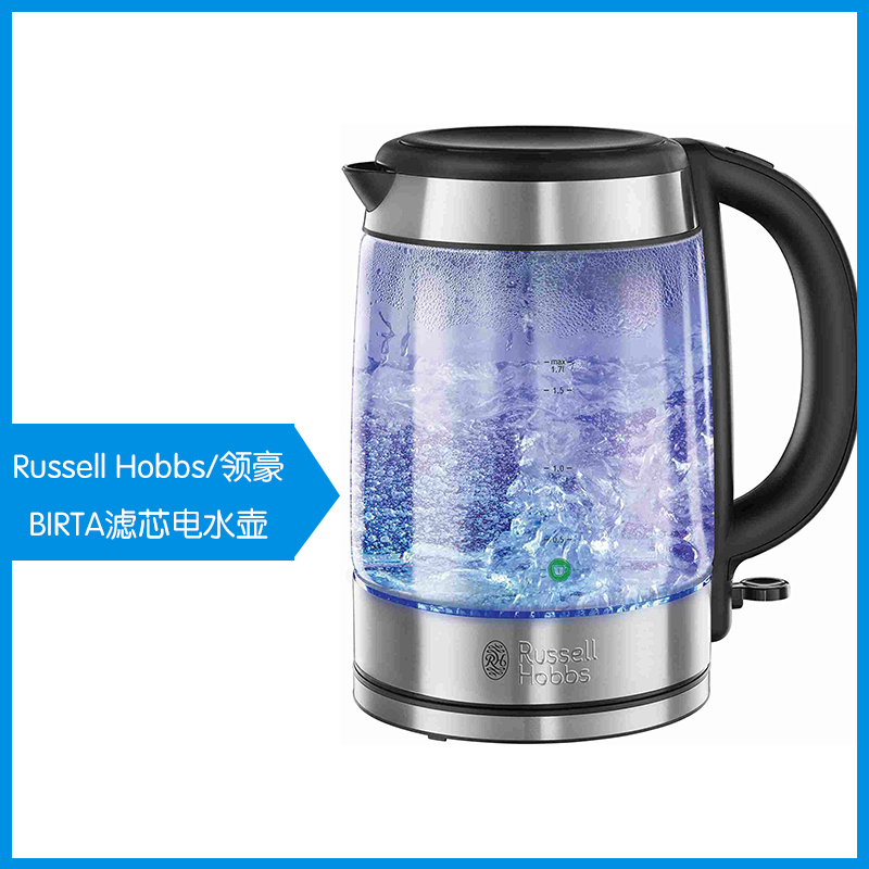 进口Russell hobbs领豪过滤烧水壶家用电热水壶玻璃碧然德滤芯