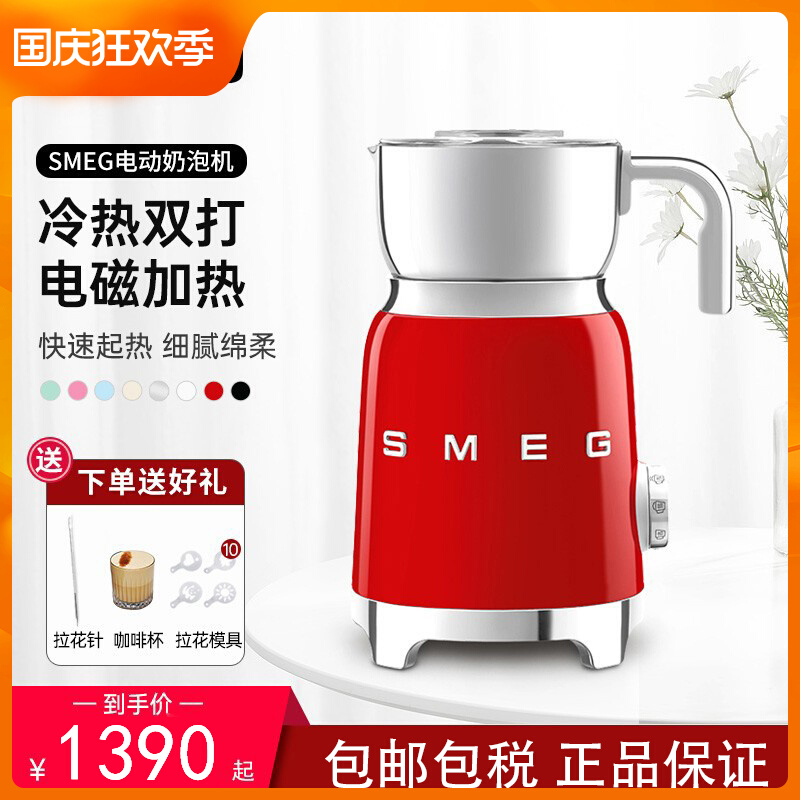smeg咖啡-新人首单立减十元-2022年10月|淘宝海外