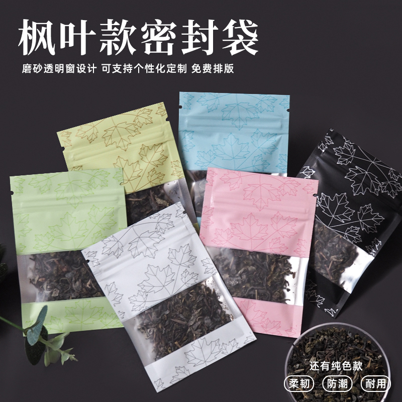 牛皮纸茶叶密封包装袋小袋5克自封袋散茶茶样袋子定制可印logo