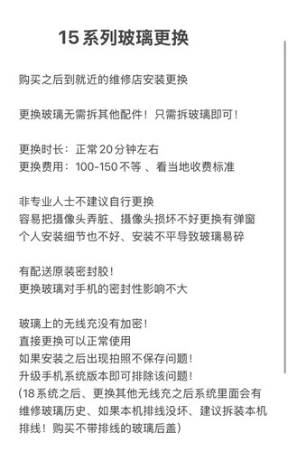 适用于苹果15promax拆机中框玻璃后盖iphone15边框15pro后壳总成 - 图1