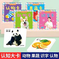 Animal Cards Early to Cognitive Children Literacy of the Cognitive Enlightenment Book Infant baby Cognitive Puzzle Toy