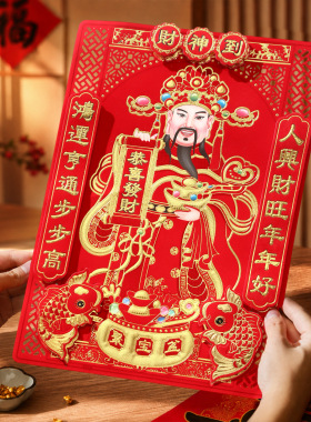 羊年新春绒布烫金门神大门入户门带背胶防水防晒绒布门贴财神门贴