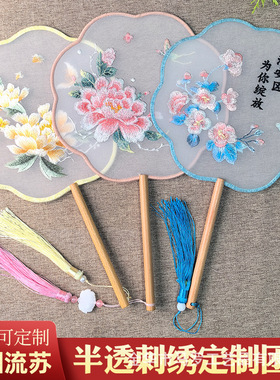 古风刺绣团扇diy汉服定制扇子手绘彩水墨画文创书法扇子