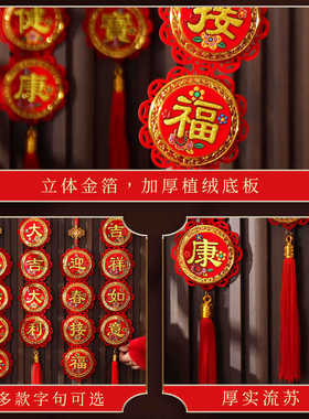 过年小挂饰元旦春节装饰布置2026马年四字挥春金箔新年门把手挂件