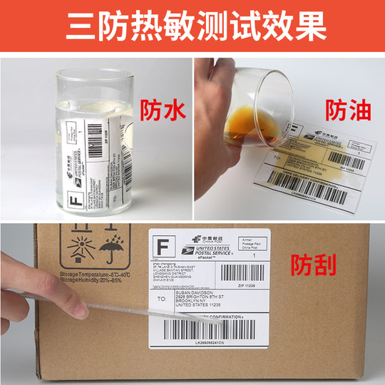 E-Yubao Drei thermisch vorhandener Etikettpapier 100*100150mm 30 40 50 60 70 Amazon FBA grenzüberschreitend E-Commerce Temu Selbstklebender Barcode-Druckpapier Elektronische Seite Einzelpapier