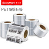 Asian silver label paper matte silver self-adhesive label blank waterproof and oil-proof high temperature PET printing paper printing custom silver handwritten tear-resistant fixed asset roll barcode paper equipment sticker