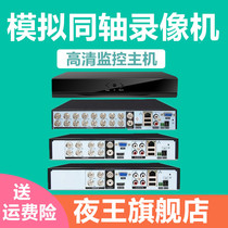 4 8 16 Lutheran old analog surveillance camera H 264 hard disk video recorder AHD coaxial Xiongmai Host DVR