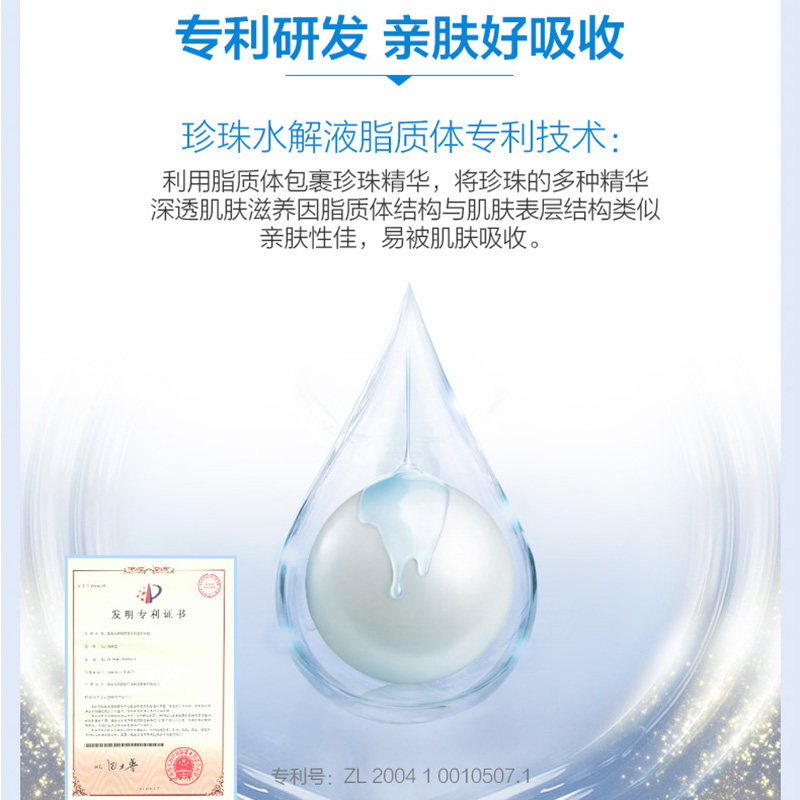  京润珍珠母婴护臀膏