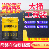 Road Scribe Paint Road Markings Paint Parking Space Painting Line Road Stall Ground Glistening Paint Ground Yellow Paint