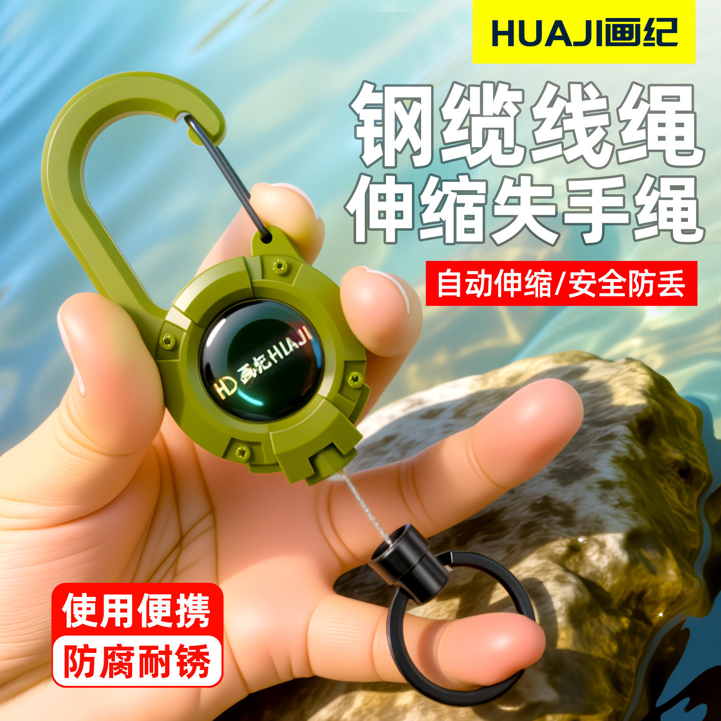 钢丝绳伸缩扣钓鱼防丢扣易拉扣回弹钓鱼路亚自动抽拉户外挂扣配件,淘宝优惠券,粉丝福利购,淘宝优惠卷