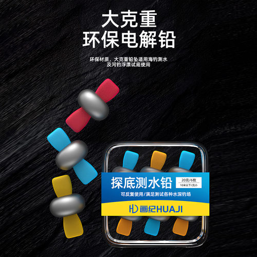 海钓找底铅50克船矶测水20克湖库探底铅坠30g岸矶路亚滑漂调漂40g - 图2