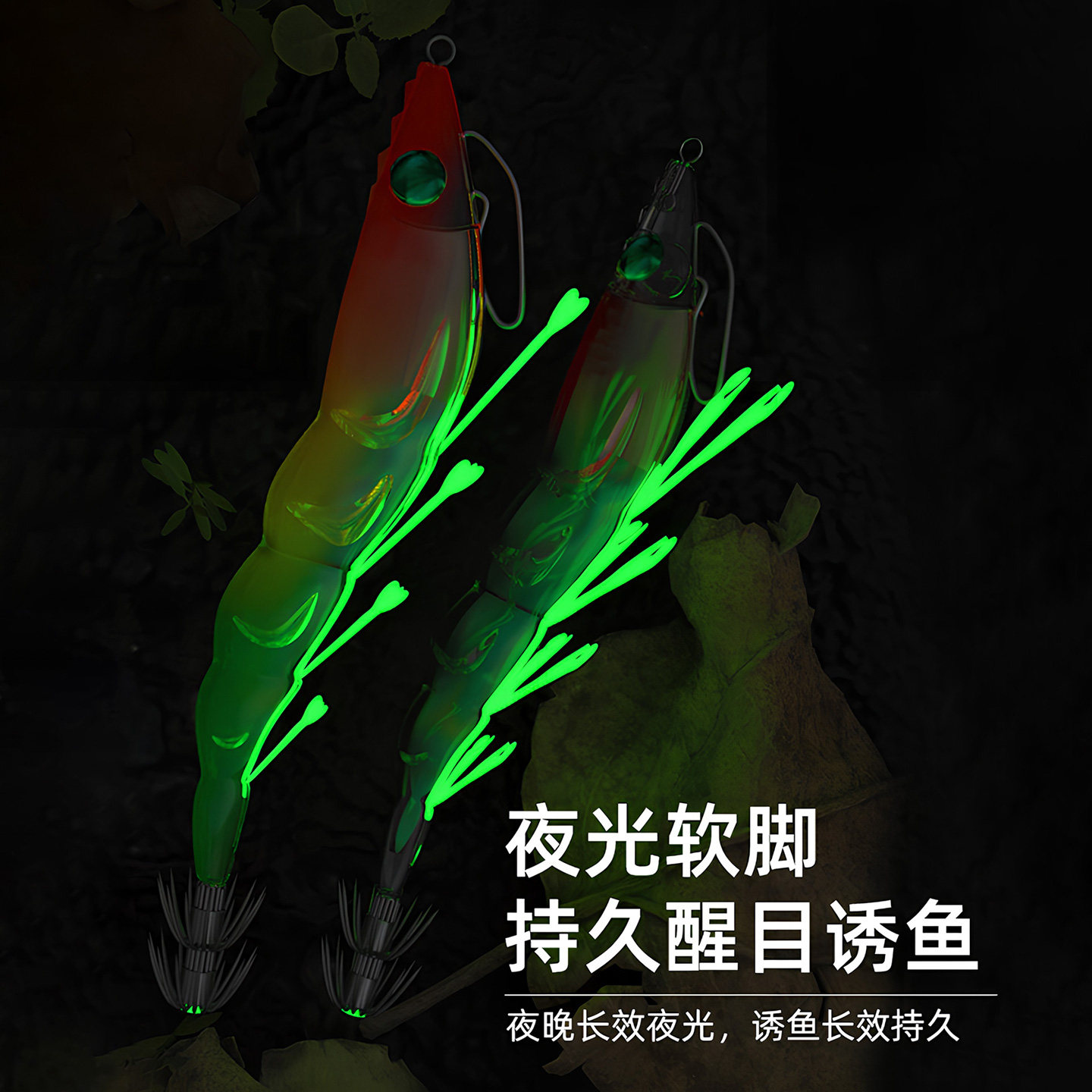 木虾假饵新款仿真软脚虾响珠夜光大尾鱿鱼钩墨鱼海钓乌贼画纪伞钩,淘宝优惠券,粉丝福利购,淘宝优惠卷