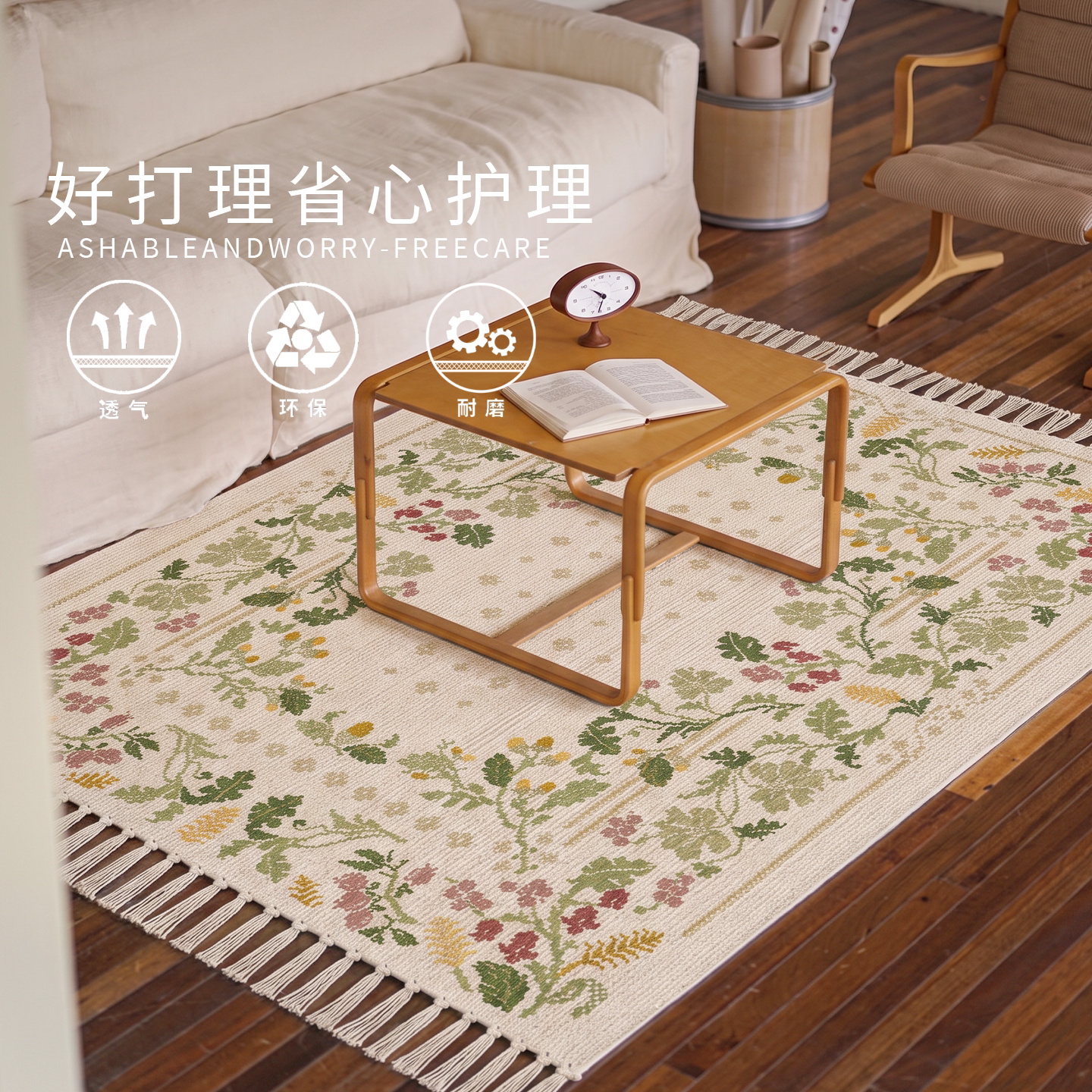 Pastoral style tassel woven bedside foot mat
