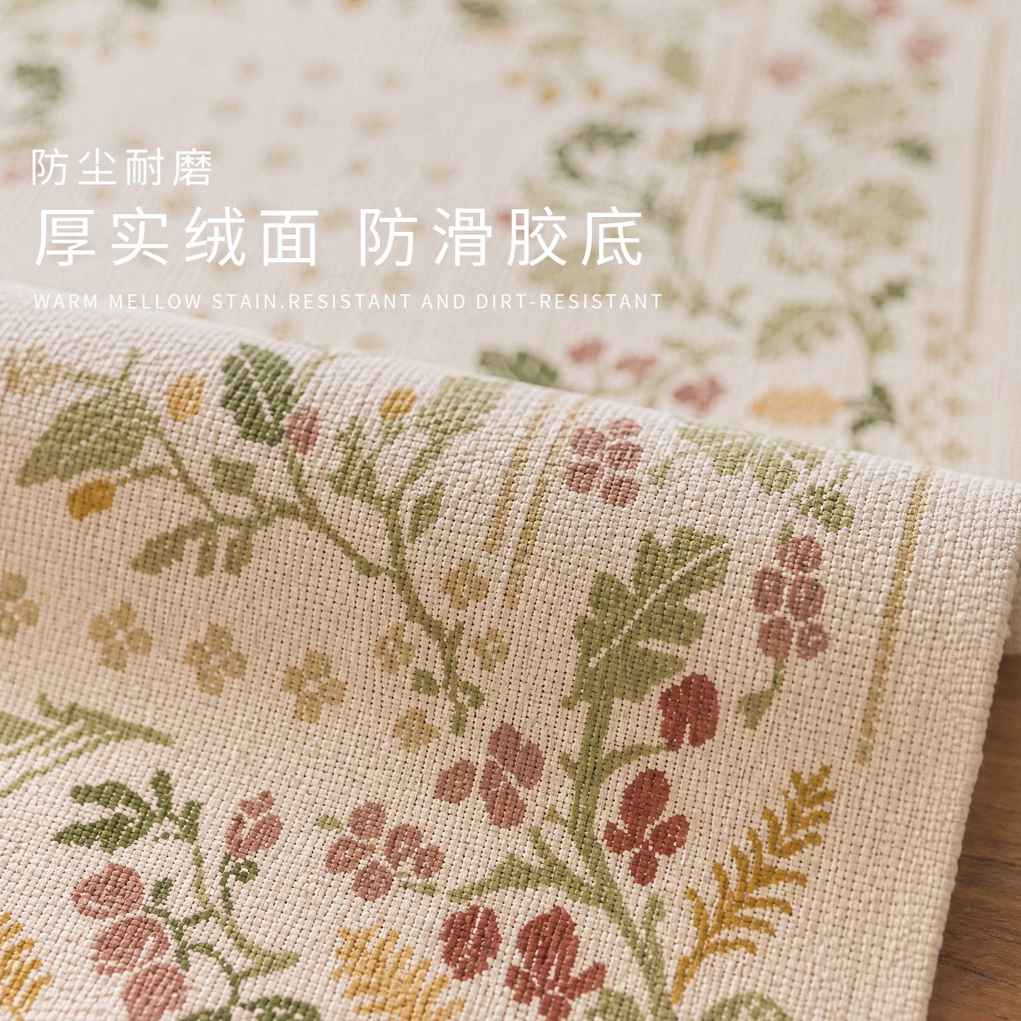 Pastoral style tassel woven bedside foot mat