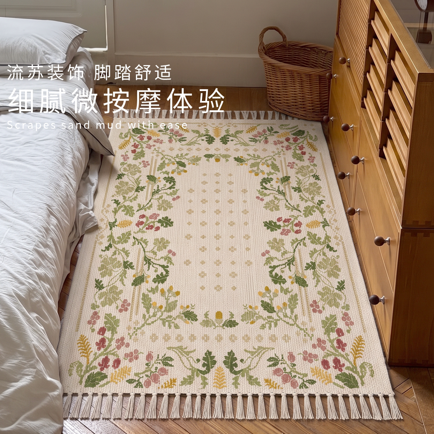 Pastoral style tassel woven bedside foot mat