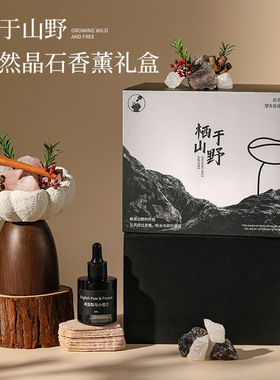 无火香薰精油高档礼盒晶石酒店客厅家居扩香生日伴手礼品装饰摆件