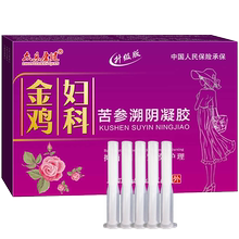 【金鸡官方】金鸡妇科抑菌凝胶5支