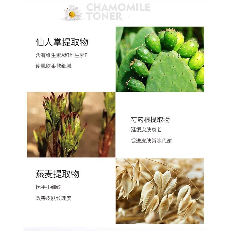 纯典洋甘菊女补水收缩毛孔爽肤水 纯典化妆品化妆水/爽肤水