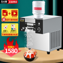 Fang Cuisine Han-style Snow Flower Ice Machine Business Stall Snow Flower Machine Mianyang Ice Machine