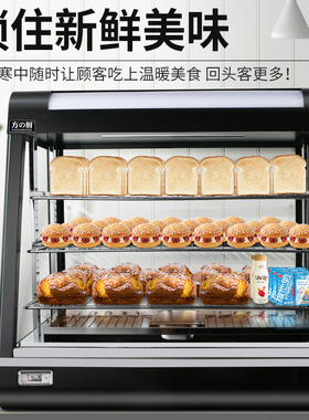 食品面包蛋糕汉堡炸鸡加热保温柜