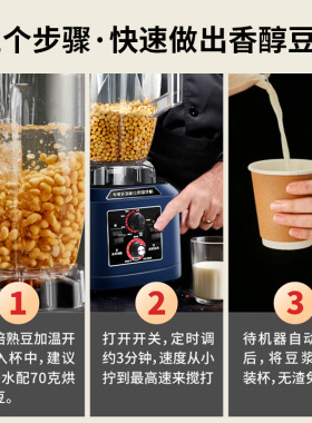 方厨破壁机商用豆浆机沙冰机家用