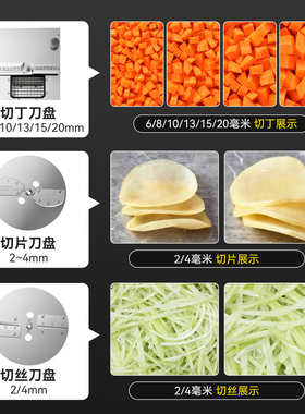厨房商用切菜机多送工具