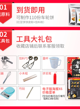 车轮商用摆摊机器台湾红豆饼鸡蛋