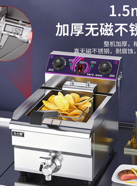 方厨电炸锅炸炉商用双重自动控温