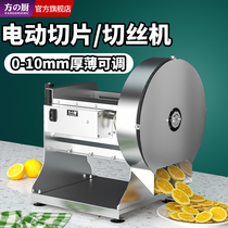 Fang Cuisine Potato Chip Slicer Commercial Electric Type Fully Automatic Lemon Slicer HAND FRUIT STAINLESS STEEL