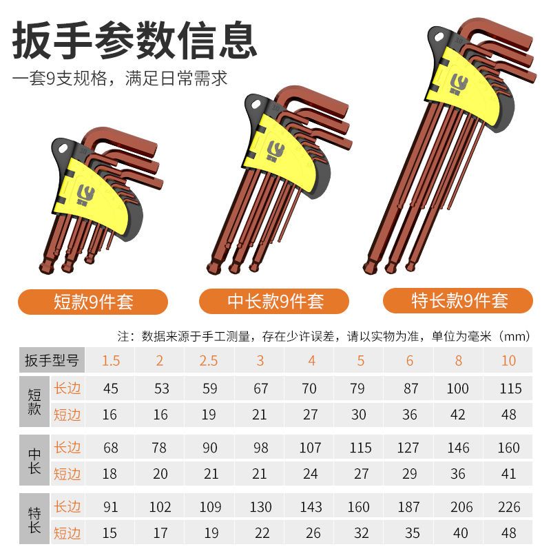 高硬度内六角扳手套装组合梅花内6角多功能螺丝刀工具内六方六棱 - 图2