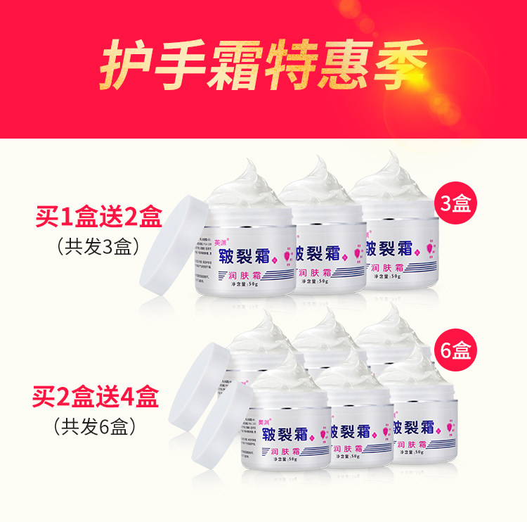 美渊裂可宁防冻防裂保湿男女护手霜 美渊护手霜