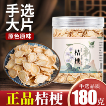 Balloon Flower Tea 180 gr Balloon Flower Dried Fresh Not Vegetable Powder New Stock Tung Flower tung Tea Soup Tea Balloon Flower with liquorice Water