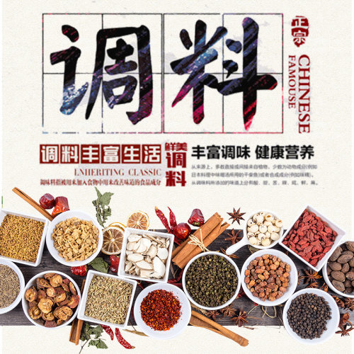 香料大全按方抓料 配料定制免费磨粉 花椒八角茴香桂皮草果香叶 - 图1