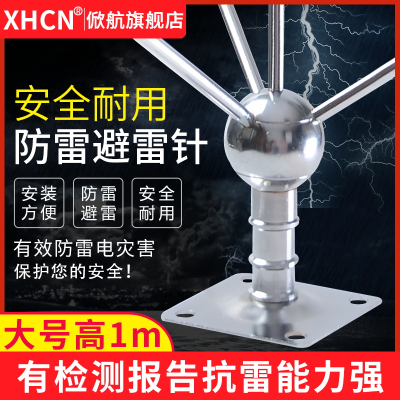 壁雷针推荐品牌 新人首单立减十元 21年6月 淘宝海外