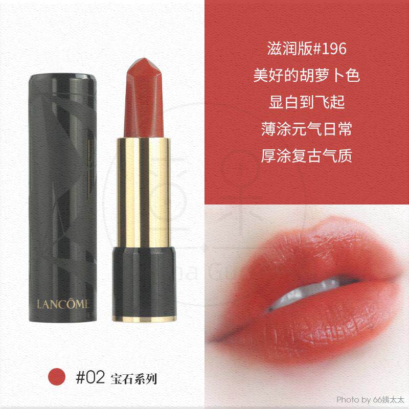 兰蔻196丝绒胡萝卜色哑光274口红 时千寻唇膏/口红