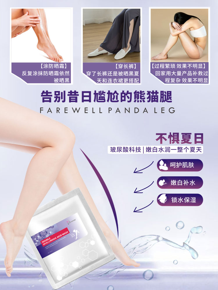 若熙玻尿酸李佳琦推荐膜长款足膜 时千寻足膜
