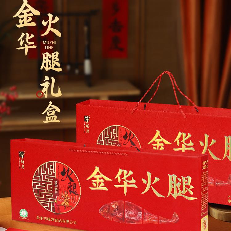金华火腿整只腿礼盒装官方旗舰店浙江特产中秋佳节送长辈礼品