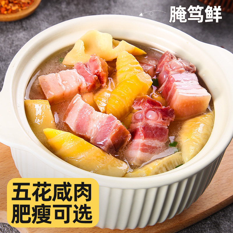 金华火腿南风肉咸肉五花肉1斤2斤家常家乡风味正宗上海风干淡咸肉,淘宝优惠券,粉丝福利购,淘宝优惠卷