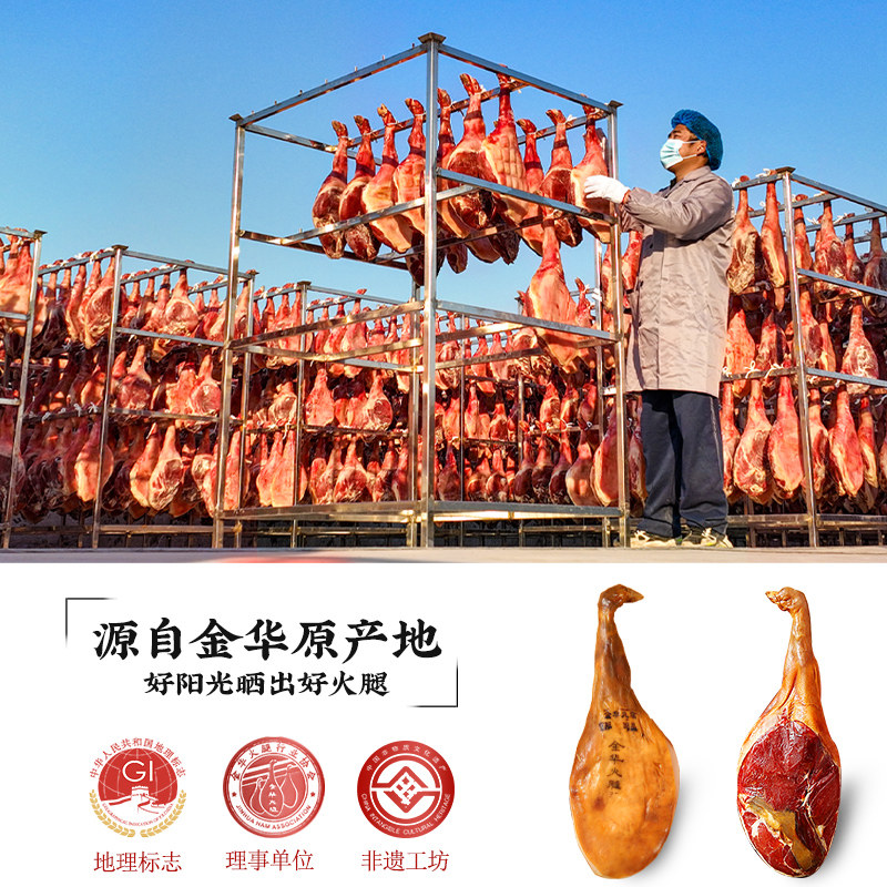 金华火腿整只腿礼盒装官方旗舰店浙江特产中秋佳节送长辈礼品
