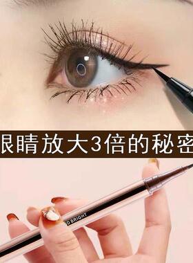 眼线笔极细晕染自然防水防汗持久顺滑初学者眼线液新手学生党专用