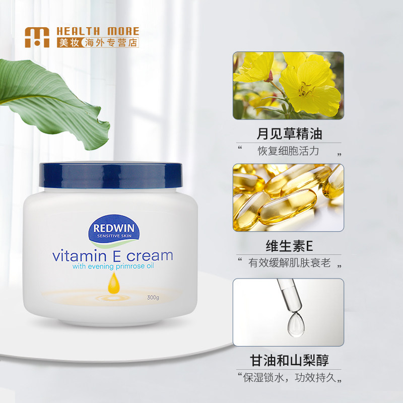澳洲redwin月见草精油补水润肤霜 HealthMore美妆海外乳液/面霜