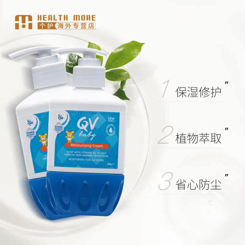 澳洲ego qv意高小老虎新生润肤露 HealthMore美妆海外乳液/面霜